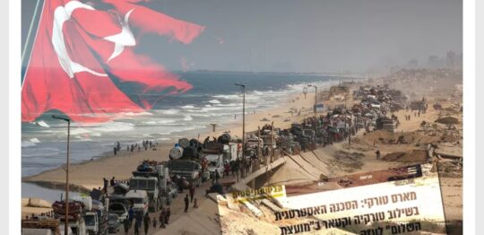 ABD'nin Türkiye'yi Gazze için oluşturulan “Barış Konseyi”ne dahil etmesi İsrail'i